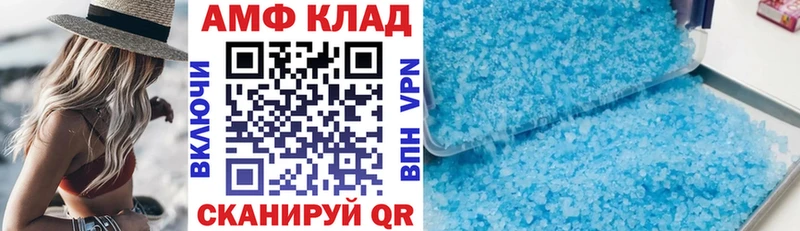 АМФ VHQ  shop состав  Лысково 