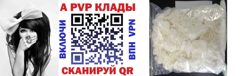 A-PVP Crystall сколько стоит Лысково