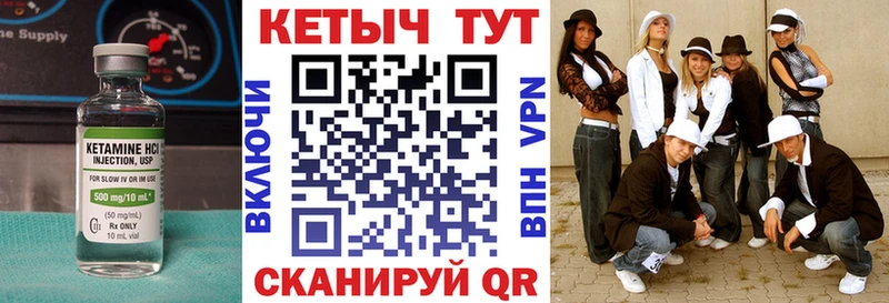 КЕТАМИН VHQ  Лысково 