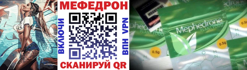 Меф VHQ  как найти закладки  Лысково 