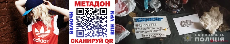 МЕТАДОН белоснежный  Лысково 