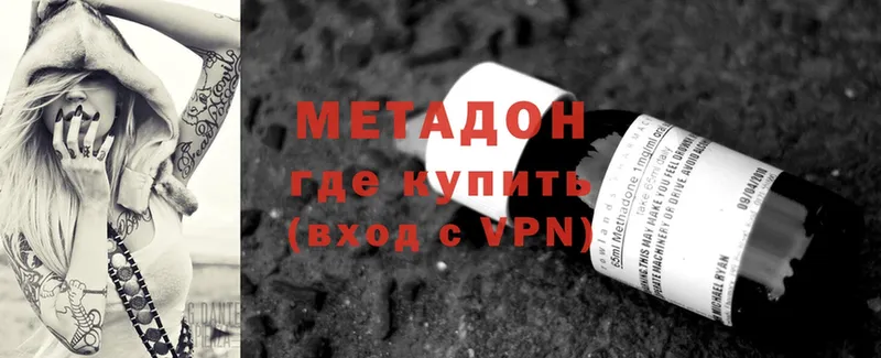 купить закладку  Лысково  Метадон methadone 