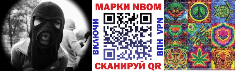 Марки N-bome 1,5мг  Лысково 